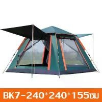 ราคา เต็นท์สำหรับตั้งแคมป์ 2-3/3-4/5-7/6-9คน น้ำหนักเบา พกพาง่าย เต็นท์ เต้นท์ เต้นท์กางอัตโนมัติ เต็นท์ไฮดรอลิกอัตโนมัติ เต็นท์สนาม เต้นท์กลางแจ้ง เต็นท์เดินป่า เต็นท์นอน 2 ประตู สำห (1731264225428342244)
