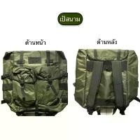 ราคา เป้สนาม สีเขียว สำหรับ ฝึกภาคสนาม เดินป่า เต้นท์ (1731827235877849585)