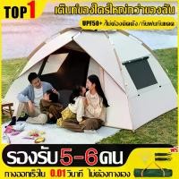 ราคา รองรับ 5-6 คน เต้นท์ กางออกเร็วใน 1 วินาที เต้นท์แคมปิ้งกันฝนและกันลม เต็นท์สนาม เต็นท์กางอัตโนมัต (1732013426389780873)