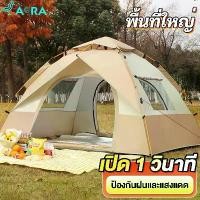 ราคา AORA เต้นท์แคมปิ้ง เต้นท์ นอน 2คน / 3 - 4 คน คน เต็นท์สนาม เต็นท์เดินป่า เต็นท์นอน เต็นท์พับได้ สปริง กลางแจ้ง แคมป์ (1731362670388874028)