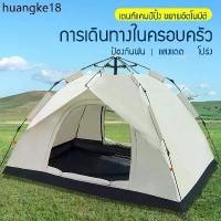ราคา คลังสินค้า เต้นท์ เต็นท์ขายของ เต็นท์แคมป์ปิ้ง เต็นท์นอน เต้นท์นอน2คน เต็นท์นอน2คน เต็นท์ นอน 2 คน 200*150*130cm (1731648101823972600)