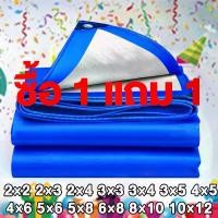 ราคา ผ้าใบกันแดดกันฝน ผ้าใบ ผ้าใบกันฝน ผ้าใบ กันแดด กันฝน ผ้าใบกันแดดกันฝน ผ้าใบกันฝน ผ้าใบ ผ้ายางกันฝน ผ้าใบ รอง เต้นท์ ผ้าบังแดด ผ้าใบกันน้ํา ผ้าใบ กันแดด กันฝน ผ้าใบ กันฝน กันแดด (1730493400634985220)