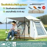 ราคา เต้นท์ เต้นท์แคมป์ปิ้ง 3-4คน เต้นท์แคมปิ้ง กันฝนพื้นที่ภายในขนาดใหญ่ เต็นท์นอน เต็นท์พับได้ (1732340889325242913)