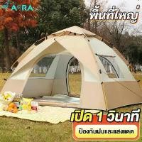 ราคา ขายดีประจำเดือนนี้ AORA เต้นท์แคมปิ้ง เต้นท์ นอน 2คน / 3 - 4 คน คน เต็นท์สนาม เต็นท์เดินป่า เต็นท์นอน เต็นท์พับได้ (1731327853466321995)