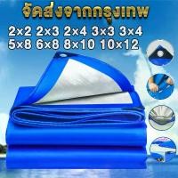 ราคา ผ้าใบกันแดดกันฝน ผ้าใบ ผ้าใบกันฝน ผ้าใบ กันแดด กันฝน ผ้าใบกันแดดกันฝน ผ้าใบกันฝน ผ้าใบ ผ้ายางกันฝน ผ้าใบ รอง เต้นท์ ผ้าบังแดด ผ้าใบกันน้ํา ผ้าใบ กันแดด กันฝน ผ้าใบ กันฝน กันแดด ผ (1730492512443271940)