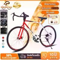 ราคา 【AENXRD】 จักรยานเสือหมอบ จักรยานเสือภูเขา จักรยาน 26 นิ้ว 700C จักรยานผู้ใหญ่ ดิสเบรคสำหรับแข่งรถ จักรยานเสือหมอบที่แข็งแกร่งที่สุด (1731267045777311655)