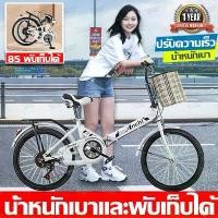 ราคา จักรยานสำหรับเด็ก จักรยานพับได้ 20 นิ้ว จักรยานพกพา จักรยานมีเกียร์ จักรยาน 7 เกียร์ จักรยานผู้ใหญ่ จักรยานพับได้ผู้ใหญ่ กลางแจ้ง จักรยาน จักรยานเสือหมอบมือตบ จักรยานเด็ก พร้อมต (1731514753552057905)