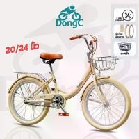 ราคา DongC จักรยาน 24 นิ้ว 20 นิ้ว bike ยางใหม่ จักยานแม่บ้าน จักรยานผู้ใหญ่ผู้หญิง bike for woman (1731546398595517415)