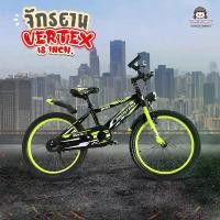 ราคา ขายดี!!! จักรยานเด็กผู้ชายล้อโต รุ่น Vertex ขนาด 18 นิ้ว มีไฟหน้า มีขาตั้ง ช่วงตัวรถยาว สุดเท่ห์ จักรยาน จักรยานเด็ก (1731715788384470227)