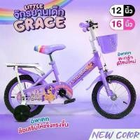 ราคา จักรยานสำหรับเด็ก จักรยาน จักรยานเด็ก 12นิ้ว 16นิ้ว 18นิ้ว รุ่น (1731514571318461487)