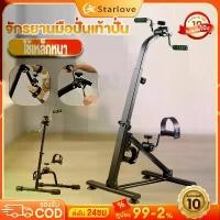 ราคา แนะนำ จักรยานปั่นด้วยมือ จักรยานออกกำลังกายแบบพับ อุปกรณ์สร้างกล้ามเนื้อน่อง ลดน้ำหนัก ผู้สูงอายุ กายภาพบำบัด จักรยาน จักรยานม (1732300016939469619)