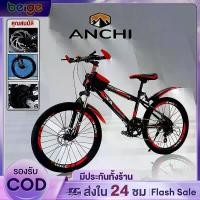 ราคา จักรยานเสือภูเขา 20 นิ้ว จักรยานเด็ก จักรยาน จักรยานมีเกียร์ โช๊ครับแรงกระแทกอย่างดี Mountain Bike (1730195059163302184)