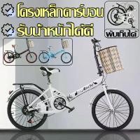 ราคา จักรยานพับ ล้อขนาด20 นิ้ว กรยานพับได้ จักรยาน จักรยานผู้ใหญ่ จักรยานแม่บ้าน จักยานพับ จักรยานพกพา จักรยานเล็ก (1732200996326902640)