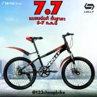 ราคา จักรยาน จักรยานเด็ก ขนาดวงล้อ 20 นิ้ว มีโช๊ค มี ดิสเบรค Sport กีฬา ออกกำลังกาย กลางแจ้ง (1730836559726873474)