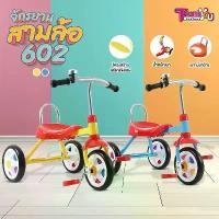 ราคา [จัดส่งทันที] จักรยาน3ล้อเด็ก สไตล์ญี่ปุ่น ราคาส่ง รถเด็ก 2-3ล้อ มีเซฟตี้กันตกที่เบาะนั่ง แข็งแรง คุณภาพดี สีสันสวยงามถูกใจน้องๆ1-4ขวบ (1731562617575671534)