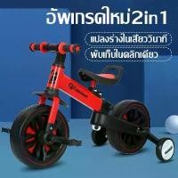 ราคา จักรยานทรงตัว จักรยานเด็ก 2 ล้อ หลากสี 1-4 ขวบ จักรยาน 3 ล้อ จักรยานเด็ก จักรยาน 3 ล้อ (1731955829164706191)