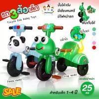 ราคา จักรยานสำหรับเด็ก รถเด็ก จักรยานสามล้อปั่น จักรยาน3ล้อเด็ก รุ่นพับได้ เบาะนั่งสบาย ปั่นสนุก มีเสียงดนตรี มีไฟหน้ารถ (1731514334489773617)