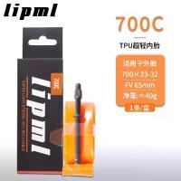 ราคา หลอดด้านใน, ลิปมอล, สำหรับจักรยานเสือหมอบ, วัสดุ TPU, 700x23/25/28/32C, หลอดด้านในจักรยาน, Gravex20 ยาง จักรยาน (1731577535786027471)