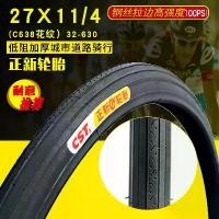 ราคา ยางนอก Zhengxin 32-630, สินค้าแท้, 27 X11/4 จักรยาน, จักรยานเสือหมอบ 27 นิ้ว, หลอดด้านนอก, ยางหนา (1731610077489826255)