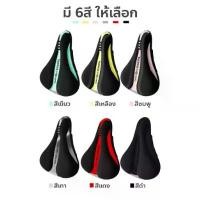 ราคา เจลหุ้มเบาะ จักรยาน Dahon เจลแท้ อย่างหนา ยึดแน่น หุ้มเบาะ Dahon (1731919314564187992)