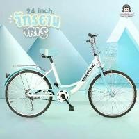 ราคา ขายดี!!! จักรยานแม่บ้าน จักรยาน 24 นิ้ว รุ่น IRIS เบาะนั่งพร้อมตะกร้า จักรยานผู้ใหญ่ จักรยานแม่บ้านญี่ปุ่น จักรยานวินเทจ (1731757983336663251)