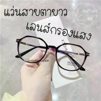 ราคา แว่นตาป้องกันแสงสีฟ้า, แว่นตาอ่านหนังสือ, พร้อมเลนส์กรองแสง, รุ่น 8801, [COD] แว่น ตา ปั่น จักรยาน (1731597885746480542)