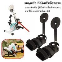 ราคา (ขายดี)จักรยานกายภาพ จักรยาน จักรยานสุขภาพ มินิ พกพา ปั่น ออกกำลัง ผู้สูงอายุ ชัก รอก ที่ คนชรา คนแก่ อัมพาด อัมพฤกษ์ 2in1 (1731373930183885983)