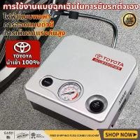 ราคา COD COD Toyota ปั๊มลมไฟฟ้า220v ที่สูบลมไฟฟ้า ที่เติมลมรถยนต์ ปั๊มลมรถยนต์ เครื่องปั๊มลม ปัมลม12v รถยนต์ ปั๊มลมไฟฟ้าสำหรับรถยนต์/รถจักรยานยนต์/จักรยาน/ปั๊มลมลูกบอล เครื่องปั๊มลมยา (1732217534076455465)