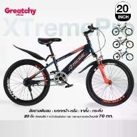ราคา Greatchy จักรยานเด็ก 20นิ้ว จักรยาน จักรยานสำหรับเด็ก ทรงจักรยานวิบาก ขี่ง่าย หน้ายางกว้าง รุ่น GT-Xtreme Pro (1730794646568930075)