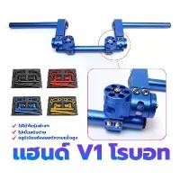 ราคา แฮนด์โรบอท เเฮนด์ V1 โรบอท อลูมิเนียมอัลลอยด์ความแข็งสูง ใช้ได้กับหลากหลายรุ่น ไม่เป็นสนิมง่าย ทำสีสด สวย ออกกำลังกาย Sport กีฬา กลางแจ้ง จักรยาน (1731142511895677582)