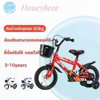 ราคา Beige จักรยานเด็ก จักรยานฝึกหัดเด็ก 12นิ้ว 16นิ้ว เหล็ก ยางเติมลม มีตะกร้า เบาะซ้อนท้ายแถ กระดิ่ง จักรยานหัดทรงตัว เหมาะกับเด็ก2-10ขวบ เด็กผู้ชาย เด็กหญิง เด็กทารก จักรยาน ติด พ่วงข้าง เด็ก (173018333