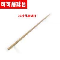 ราคา อุปกรณ์บิลเลียด, กุณแจพูลไม้เนื้อแข็ง, กุณแจเด็ก, กุณแจสั้น, เหมาะสำหรับเกมโต๊ะพูล, โรงงานขายส่ง, ขายส่ง, การค้าต่างประเทศ (1731613311552554004)