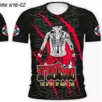 ราคา เสื้อลายมวยไทย The Spirit of Muay Thai รุ่น มวย-02 สไตล์ลายเสือดำและแดงโดดเด่น (1731908169841805287)