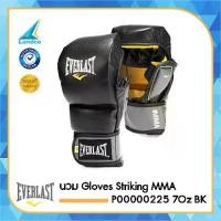 ราคา นวม Everlast GlovesStrikingMMA P00000225 7Oz (1800) (1731735461691885109)