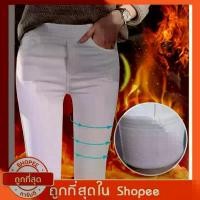 ราคา สกินนี่บุขน (skinny wool) s-4XL พร้อมส่ง ดำ ขาว กรม 883 กางเกงบุขน ผ้ายีนส์ยืด สกินนี่บุขน กางเกงขายาวบุขน ส่งทันทีจากไท Girl ผู้หญิง Clothing เสื้อผ้า Women น้ำเงิน บุ นวม ก (1731388087075900271)