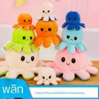ราคา ตุ๊กตาปลาหมึก พลิกกลับได้ ตุ๊กตาสองด้าน ของขวัญสำหรับเด็กผู้หญิงและเด็ก ขายร้อน ตุ๊กตา หมาชิบะ spider plush teddy bear melanie เปอร์เซีย หน้า ตุ๊กตา โทโมโกะ สุโขทัย ตุ๊กตา (1731247795107366079)