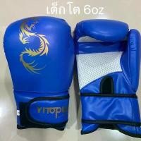 ราคา COD 6ออนซ์ นวมเด็ก นวมชกมวย นวม นวมมวย นวมMMA - สีแดง - สีดำ ผู้ใหญ่ และ เด็ก boxing gloves for kids and adults 6oz and 10oz (1731898218626124731)