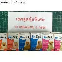 ราคา ❄be-Tick ผลิตภัณฑ์ ยาเห็บหมัดชนิดหยอดหลัง เซต 10 แถม 2 (อย.วอศ 11/2561)✡ (1732021967663695115)
