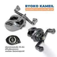 ราคา RYOKO Kameil รอกหยดน้ำมีกิ๊กเสียงปลาลาก ราคาประหยัดคุ้มค่าสุดๆ จักรยาน อากาศ เซเว่นซี อุปกรณ์ ตกปลา อยู่ ที่ ไห่ (1731993263390951020)