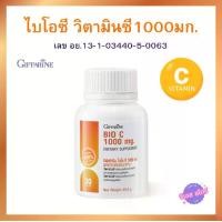 ราคา กิฟฟารีน ไบโอซี วิตามินซี อาหารเสริม Giffarine Bio C VitaminC (1731106189991774579)
