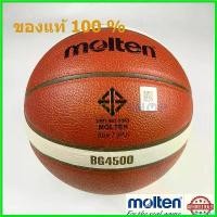 ราคา tithemshop ปัจจุบัน (ของแท้ ) ลูกบาส ลูกบาสเกตบอล molten BG4500 ผลิตมาแทน GG7X มีตรา มอก. บาสหนัง PU size7 กีฬา Sport สีส้ม ออกกำลังกาย ตาข่าย (1730591879425526774)