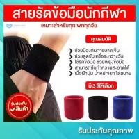 ราคา CODถูกที่สุด!!สายรัดข้อมือนักกีฬา ปลอกรัดข้อมือซับเหงื่อ ปลอกแขน สายรัดข้อมือ อุปกรณ์เสริมออกกำลังกาย ปกป้องข้อมือของคุณ ทำให้คุณออกกำลังกายที่ดีขึ้น sport wristband เหมาะสำหรับก (1731991216358655301)