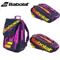 ราคา กระเป๋าเป้ไม้เทนนิส, ต้นฉบับ Babolat, PURE AERO RAFA Series, กระเป๋าเทนนิส, 3/12-Pack, กระเป๋าไม้เทนนิส, กระเป๋าแบดมินตัน, กระเป๋าไม้เทนนิส (1731979928334927377)