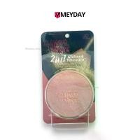 ราคา AR glamour bright complete powder เอ อาร์ กลามอร์ ไบรท์ คอมพลีท พาวเดอร์ 26 g แป้ง Shimmer (1731299846952159394)