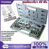 ราคา ไขควงต๊าปเกลียวชุดเอนกประสงค์ Tool Sets ชุดไขควงหัวแม่เหล็ก ชุดต๊าปเกลียว ต๊าปเกลียวชุดเอนกประสงค์ 40ชิ้น หน (1732001617369531589)