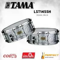 ราคา กลองสแนร์ TAMA LST1455H S.L.P.Project 14"x 5.5" Vintage Hammered Steel [ผ่อน 0% 10เดือน] (1732021188570089281)