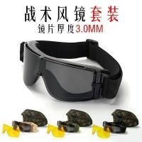 ราคา แว่นตานิรภัยยุทธวิธี กันลมและทนต่อแรงกระแทก สไตล์ทหาร สำหรับกิจกรรมกลางแจ้ง CS Airsoft ขี่มอเตอร์ไซค์ และใช้หมวกกันน็อค ให้การป้องกันการมองเห็นแบบใส (1731975239369917794)