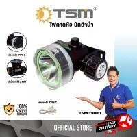 ราคา ไฟคาดหัว กันน้ำ LED แสงขาว 5000mAh ไฟฉาย ดำน้ำ เดินป่า ไฟกรีดยาง ส่องกบ รุ่น TSM-3001 COD (1732023995123795439)