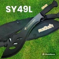 ราคา อุปกรณ์เดินป่า มีดยาว มีดสปาต้า มีดเดินป่า Columbia รุ่น SY49L ใบดำ มีดยาว มีดสปาต้า มีดเดินป่า(49cm) (1731993647372600475)