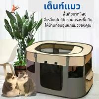 ราคา อุปกรณ์สัตว์เลี้ยง บ้านแมว วิลล่า กรงแมวและสุนัข รั้วกั้นสัตว์เลี้ยงแบบปิด เต้นท์ พื้นที่กว้าง ห้องคลอดลูกแมว (1732011344650536747)
